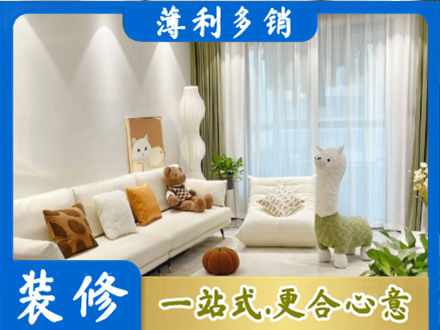 版纳精装房装修