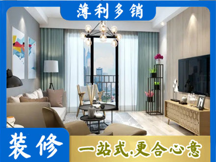 版纳新房装修