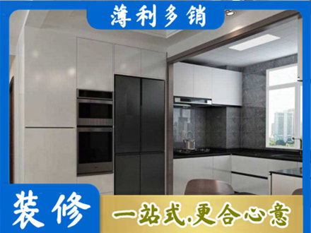 版纳装修队