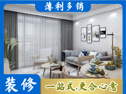 版纳装修店