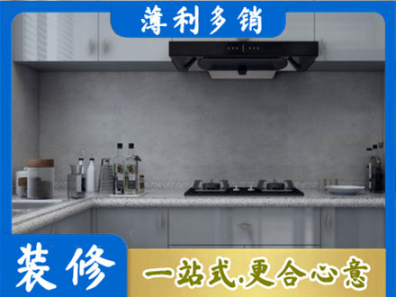 版纳厨房装修