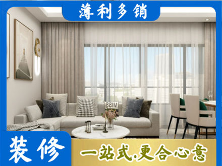 版纳装修价格