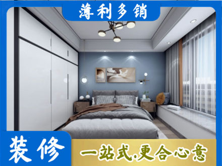 版纳次卧装修