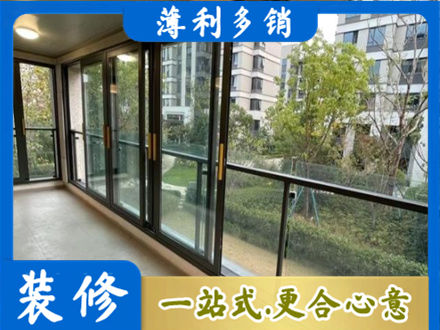 版纳阳台封窗