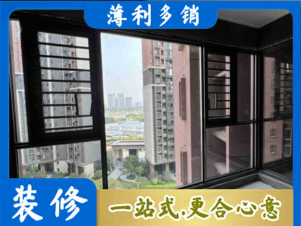 版纳装修封窗