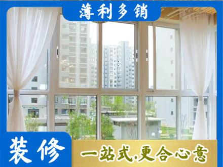 版纳阳台封窗装修