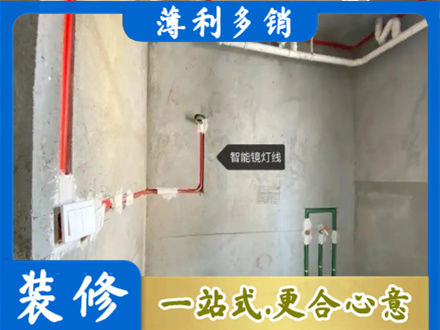 版纳浴室水电安装