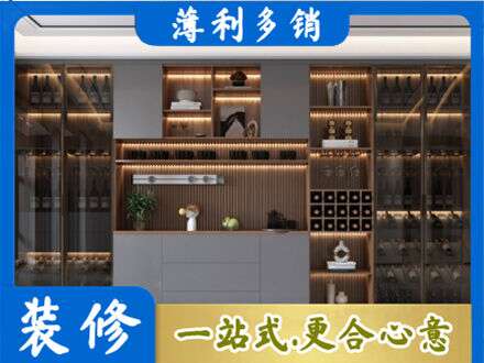 版纳酒柜定制