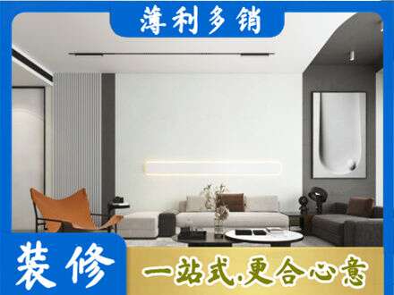 版纳客厅刷漆